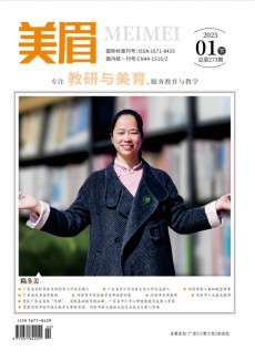 美眉
